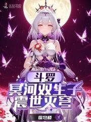 震世灭穹笔趣阁