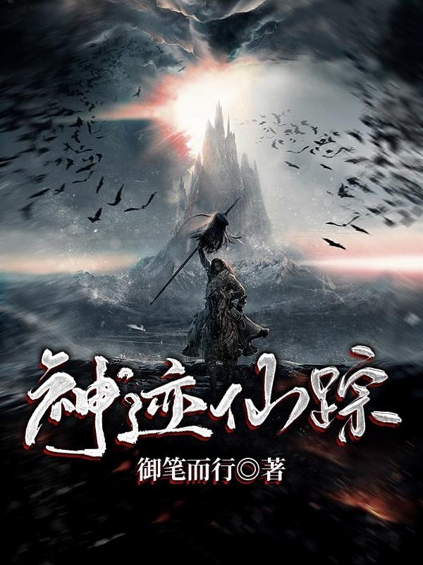 神迹是啥