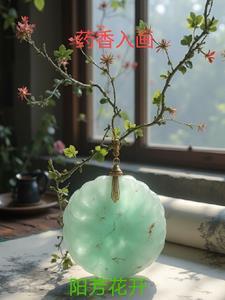 药香如故