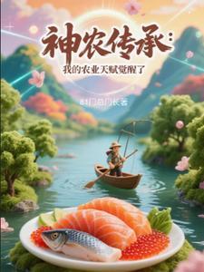 神农传承叶风