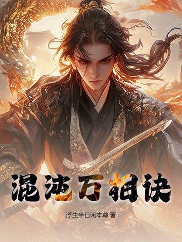 混沌决的