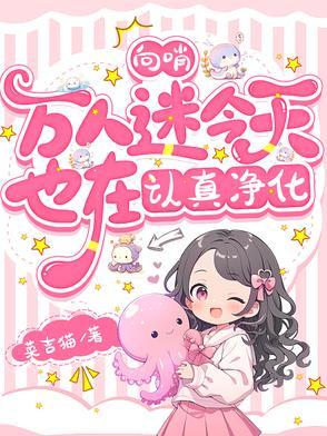 向哨主攻向导