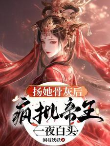 夫君腹黑又难缠蔺府相关章节
