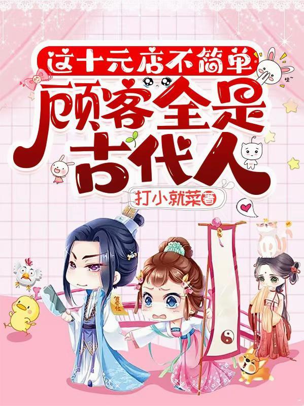 十元店铺