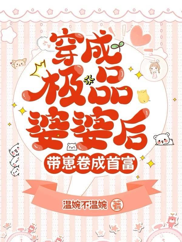 带崽卷成首富叶雯