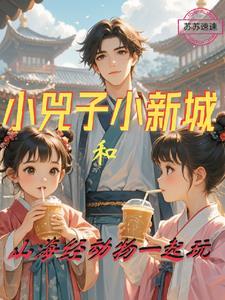 小碴子是啥