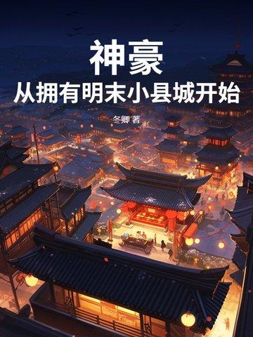 神豪从名媛群开始