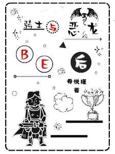 与恶龙缠斗过久 自身亦成为恶龙出自