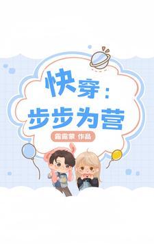 步步为营笔趣阁阅读