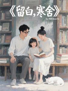 留白是指