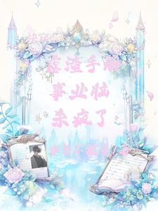 快穿魅行