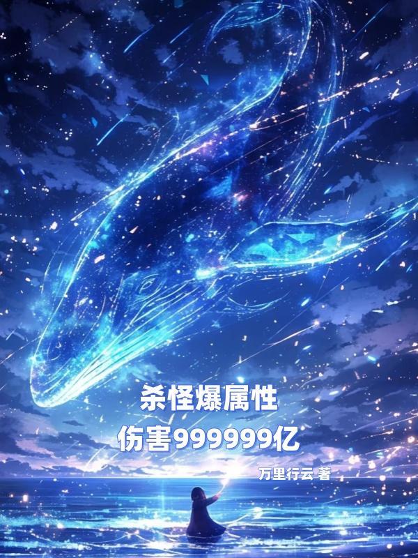 爆杀流武器出装
