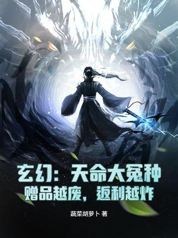 天命大反派!百度百科