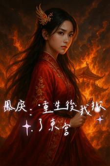 绣球砸中女郎gl 作者江上清枫
