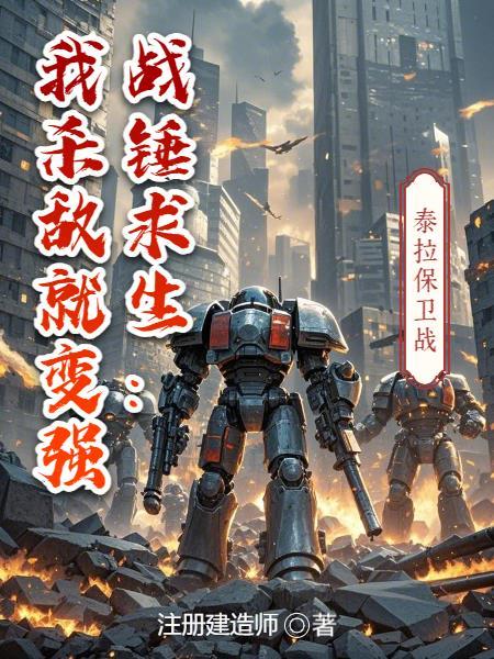 战锤类