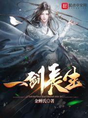 一剑万生