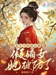 穿越之空间荒年女