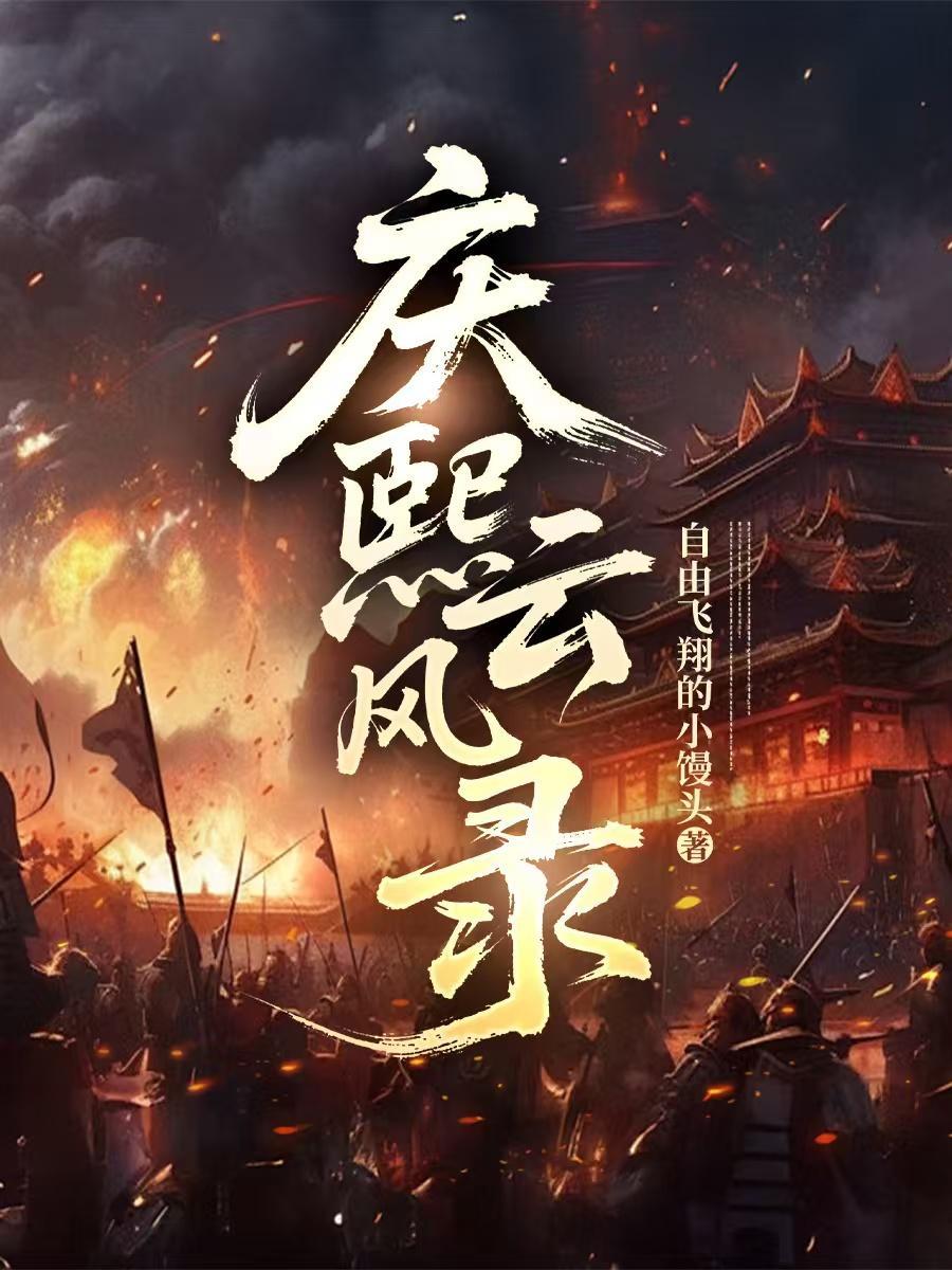 庆熙在哪