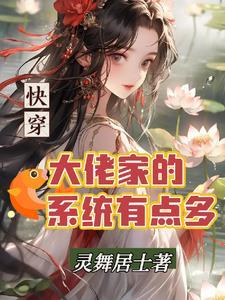 大佬[快穿