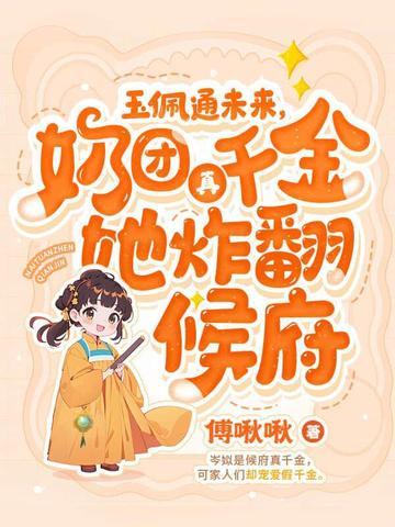 奶萌四岁