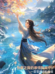 快穿亲情主线