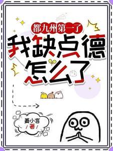 什么仙道天道?呵!我修的是杀道番茄小