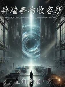 异端事典