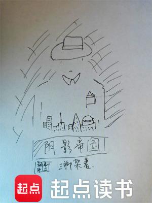 阴影之主