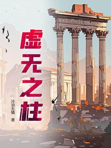 虚无之剑