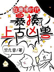 赛博时代怎么获得