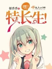 特长生