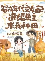 穿成年代文女配的
