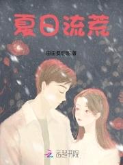 夏日流萤是什么意思