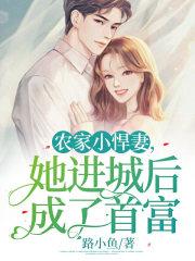农家小悍女全文免费阅读全文沈月