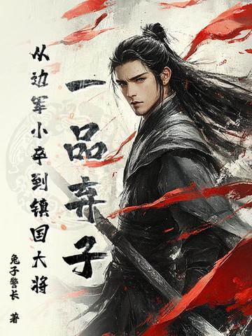 一品弃后