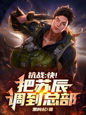 苏辰扮演系统