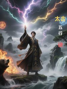 太古五族