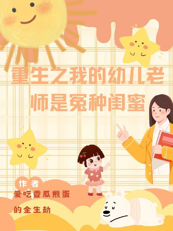 扔玩偶摆动作