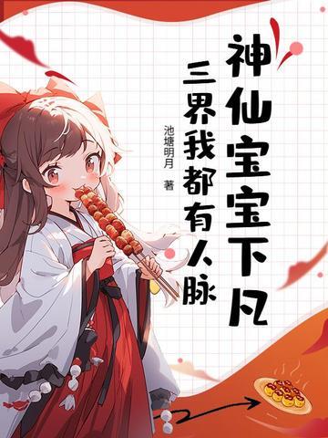 神仙下凡 成福宝 有哪些
