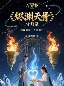 烬天带什么御魂