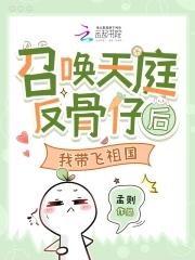 可以召唤天庭神仙的
