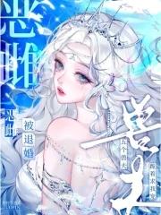 恶雌被退婚?五个兽夫跪着求我宠