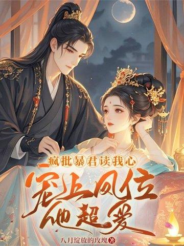宫女宠文