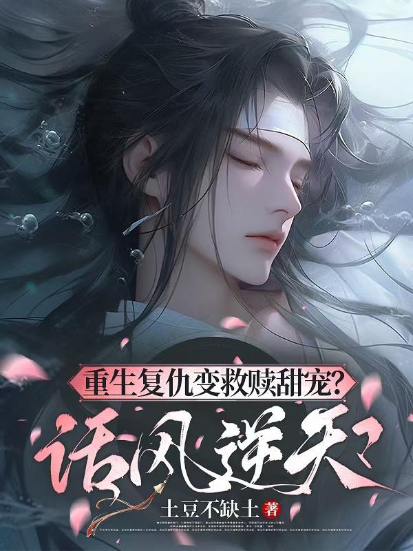 重生复仇全文免费阅读