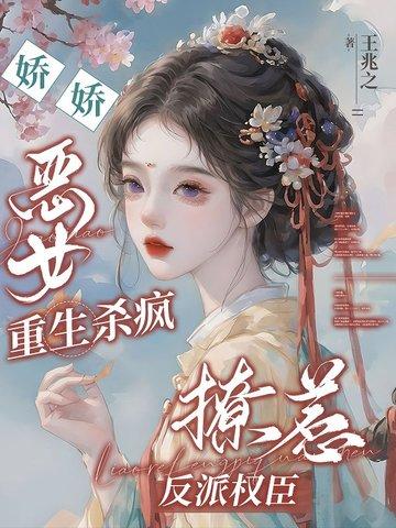 冷王的重生嫡妃