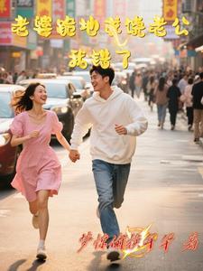 老公什么心情