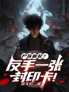 卡牌时代从超梦开始无敌!