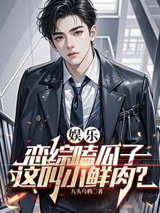 你去接白活儿苏泽热芭