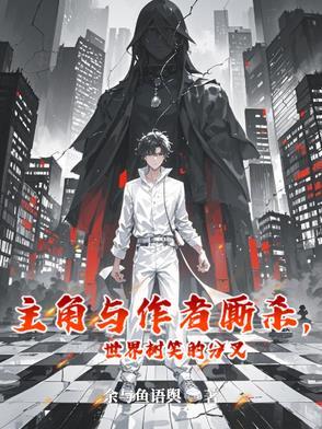 主角获得世界树