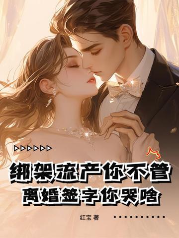绑架式婚姻